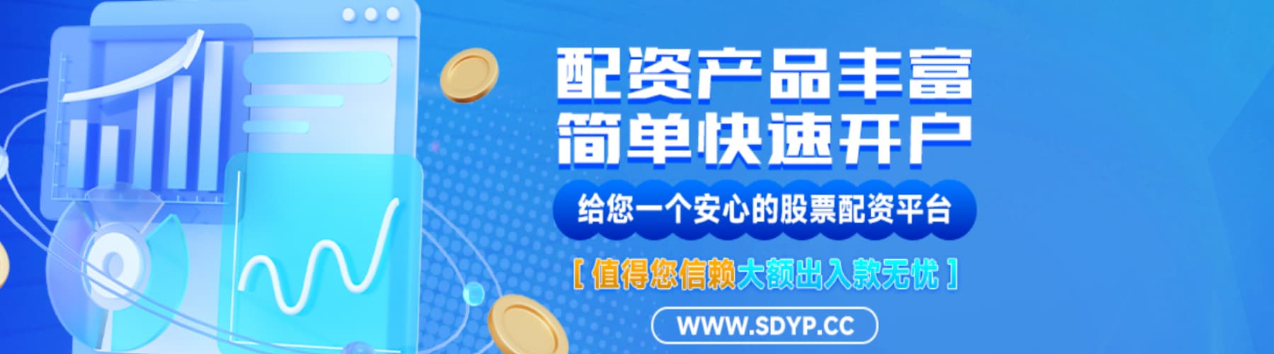 金配资炒股配资开户