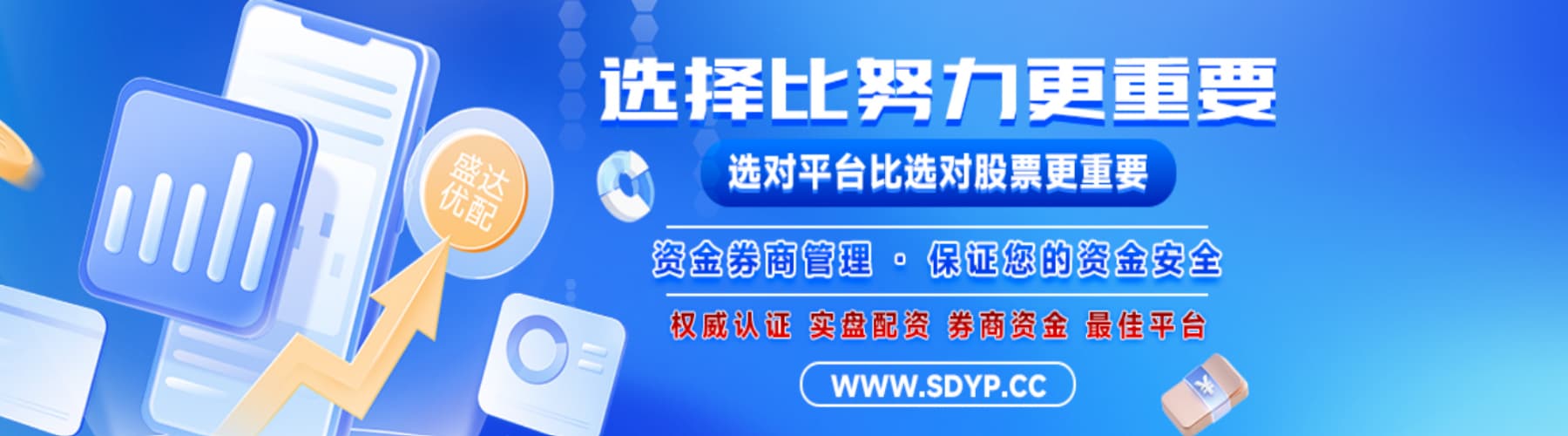 金配资炒股配资开户